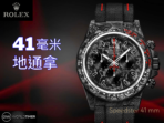 DiW Daytona Rolex 41mm Watch "SPEEDSTER 41mm" (Retail: €55 990) - 图片 6