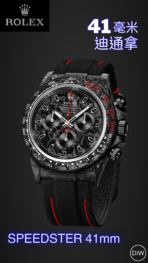 41mm Rolex Daytona by DiW, First In Rolex WatchMaking. - 图片 5